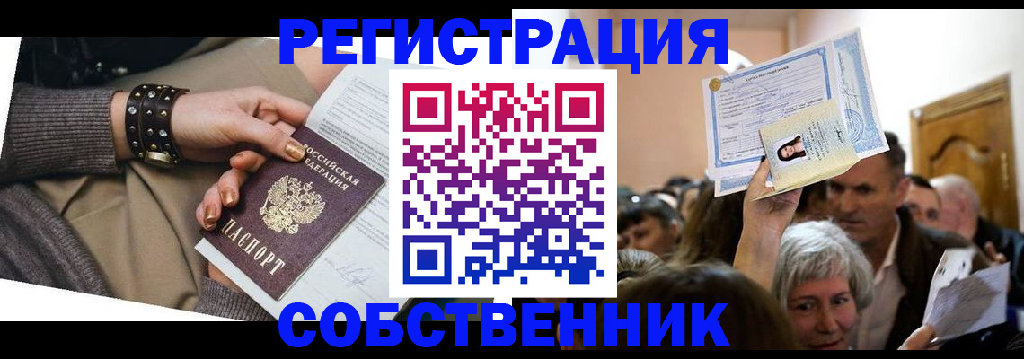 временная регистрация в квартире в Мамадыше