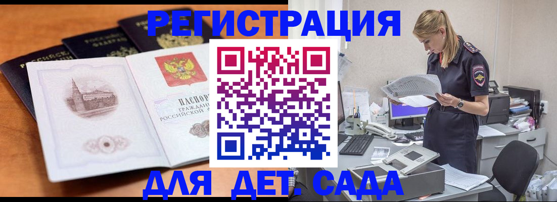 прописка паспорт в Мамадыше