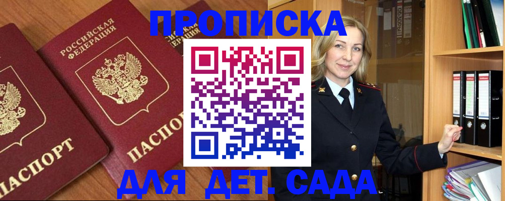 прописка от собственника в Мамадыше