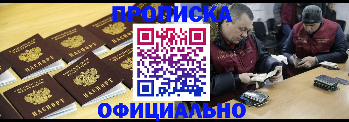 прописка 2025 в Мамадыше