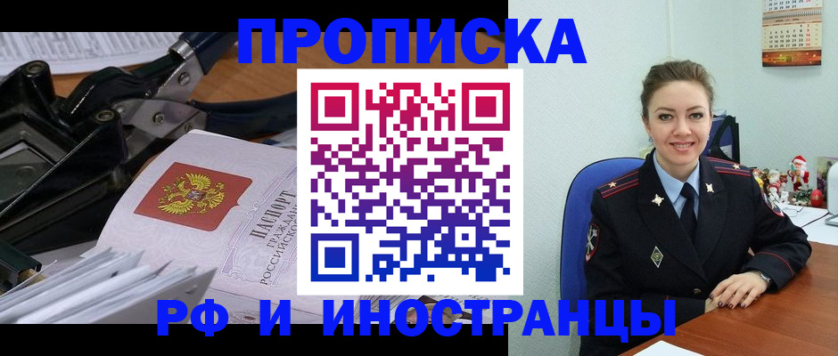 временная регистрация для всех в Мамадыше