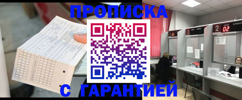 прописка иностранных граждан в Мамадыше