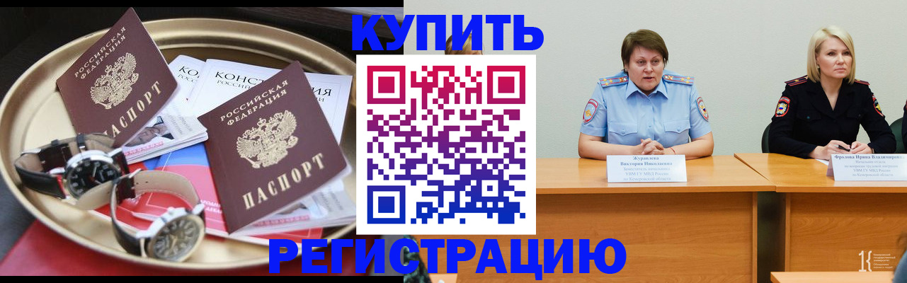 временная регистрация для всех в Мамадыше